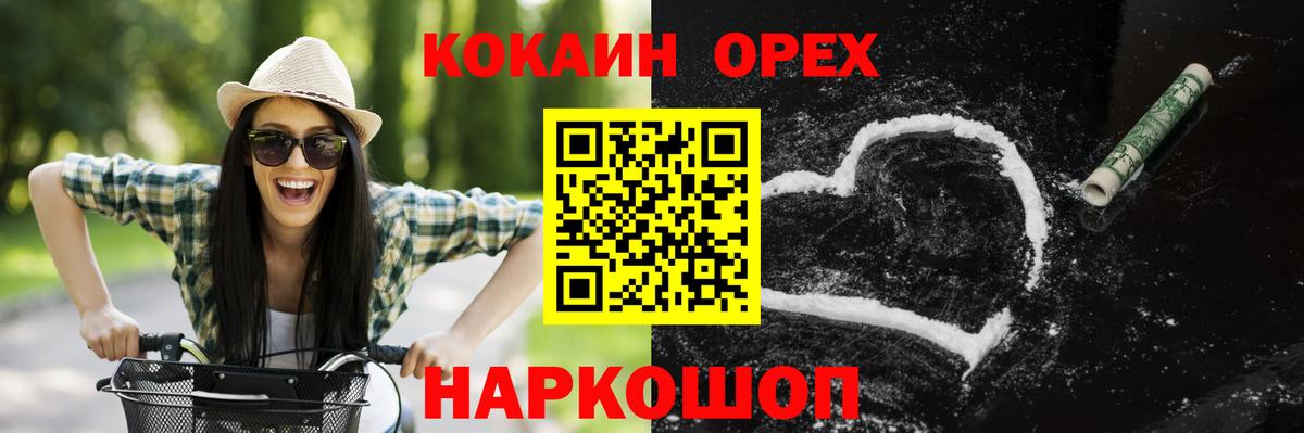 COCAIN Fish Scale Мичуринск