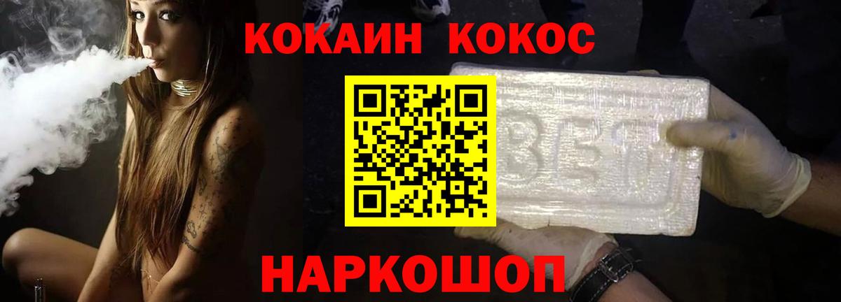 Мичуринск  КОКАИН Перу  Кокаин  Вход с VPN  КОКАИН 99% 