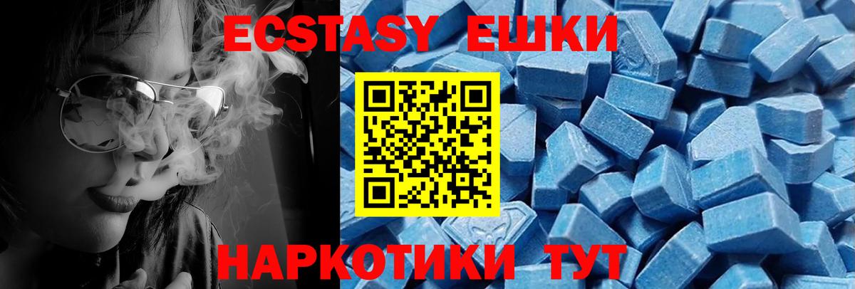 Экстази  Вход с VPN  Мичуринск  ЭКСТАЗИ ешки  Экстази таблы 