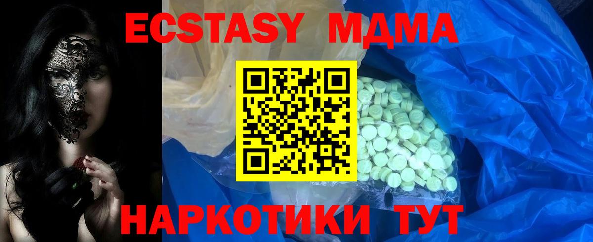 Ecstasy mix Мичуринск