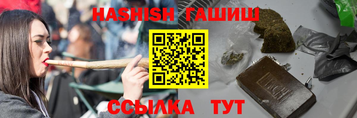 Мичуринск  Гашиш  Вход с VPN  ГАШ гарик  ГАШ гарик 