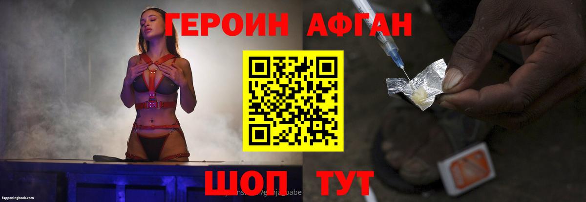 ГЕРОИН Афган  ГЕРОИН  Мичуринск  Вход с VPN 