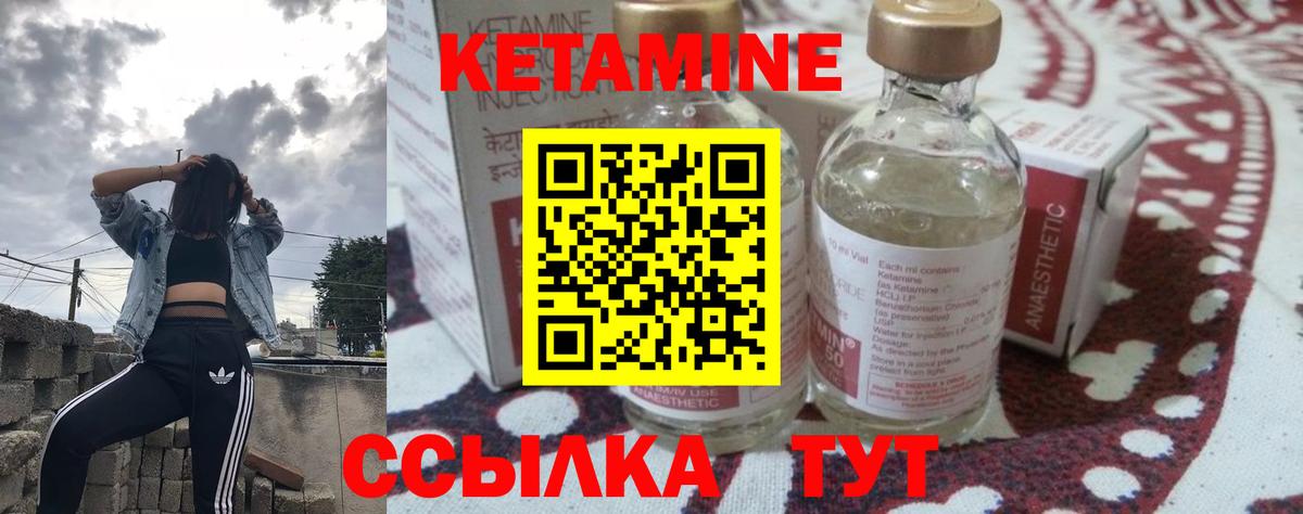 ссылка на мегу зеркало  Кетамин VHQ  Вход с VPN  Мичуринск  Кетамин VHQ 