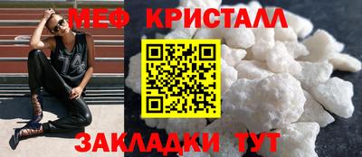 мефедрон Донецк