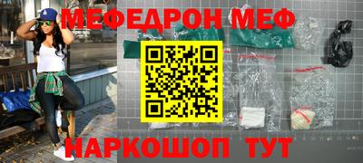 мефедрон Донецк
