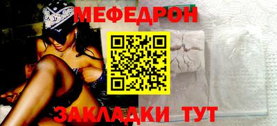 мефедрон Донецк