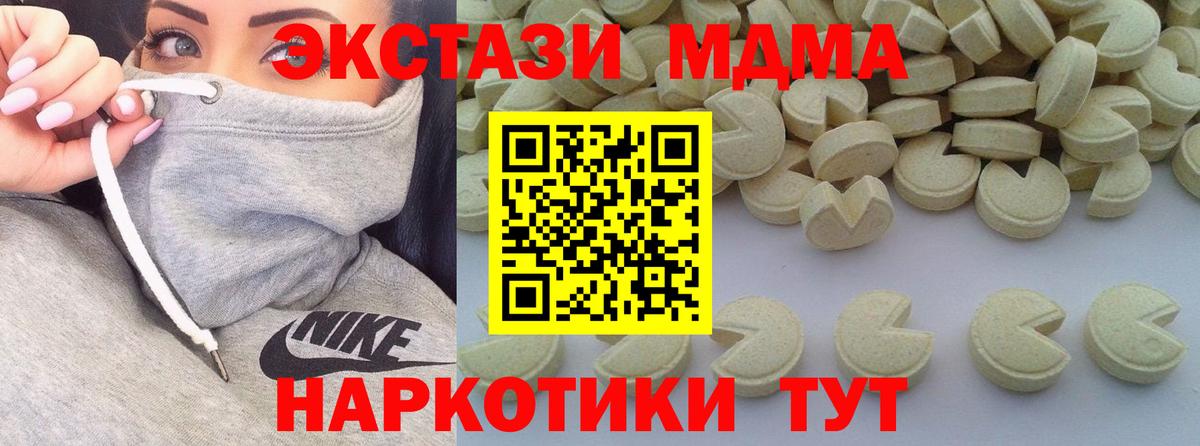 МДМА молли  Вход с VPN  МДМА Molly  Мичуринск 