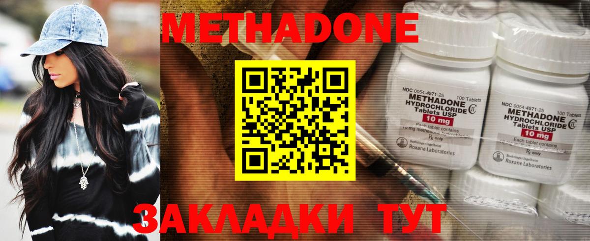 Метадон VHQ  Метадон белоснежный  Мичуринск  ссылка на мегу маркетплейс  Вход с VPN 