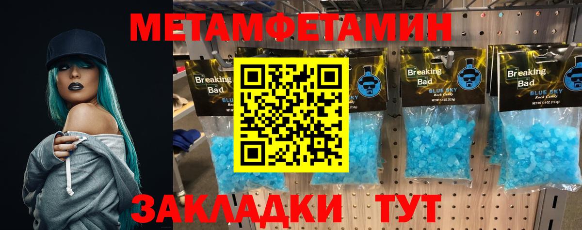 Метамфетамин Methamphetamine Мичуринск
