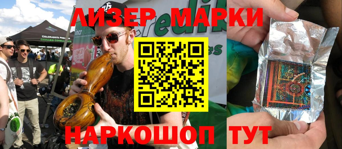 Марки NBOMe 1,8мг Мичуринск