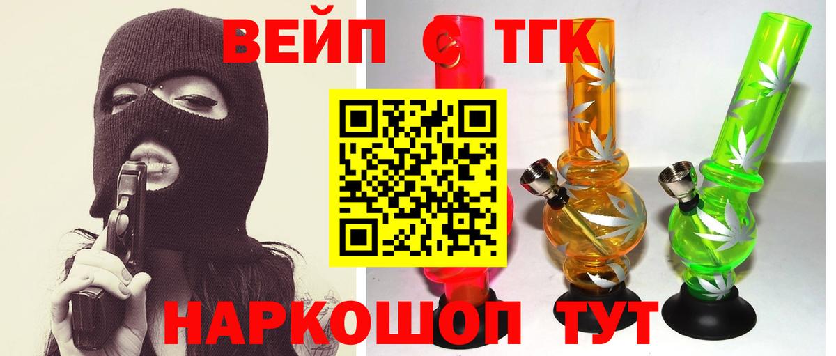 Дистиллят ТГК THC oil Мичуринск